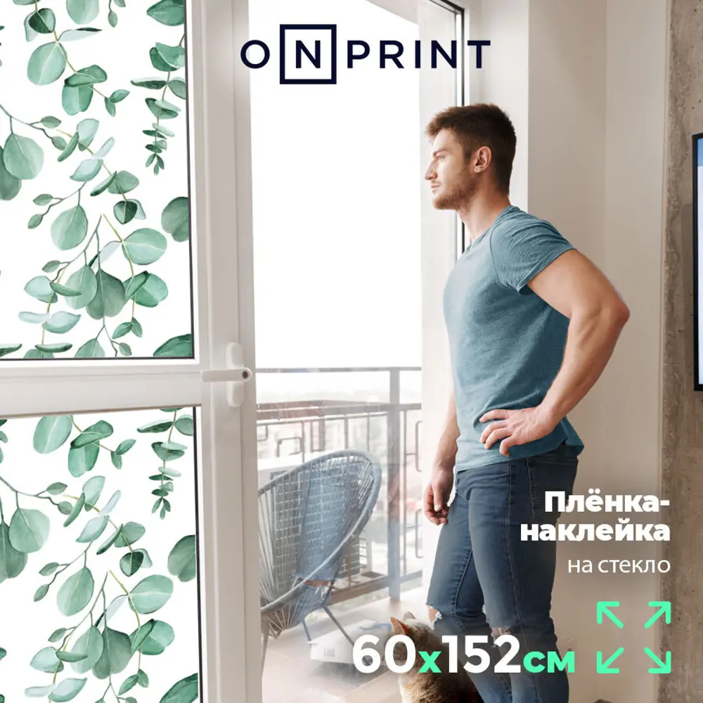 Пленка самоклеящаяся для стекла Onprint Листья 60х152 0.6x1.52 м цвет зеленый