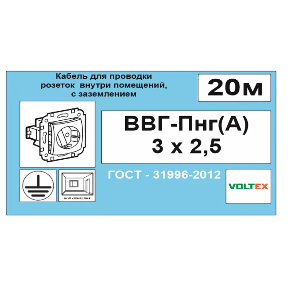 Кабель Камит ВВГпнг(A) 3x2.5 20 м ГОСТ STLM-2013993 - Вид №5