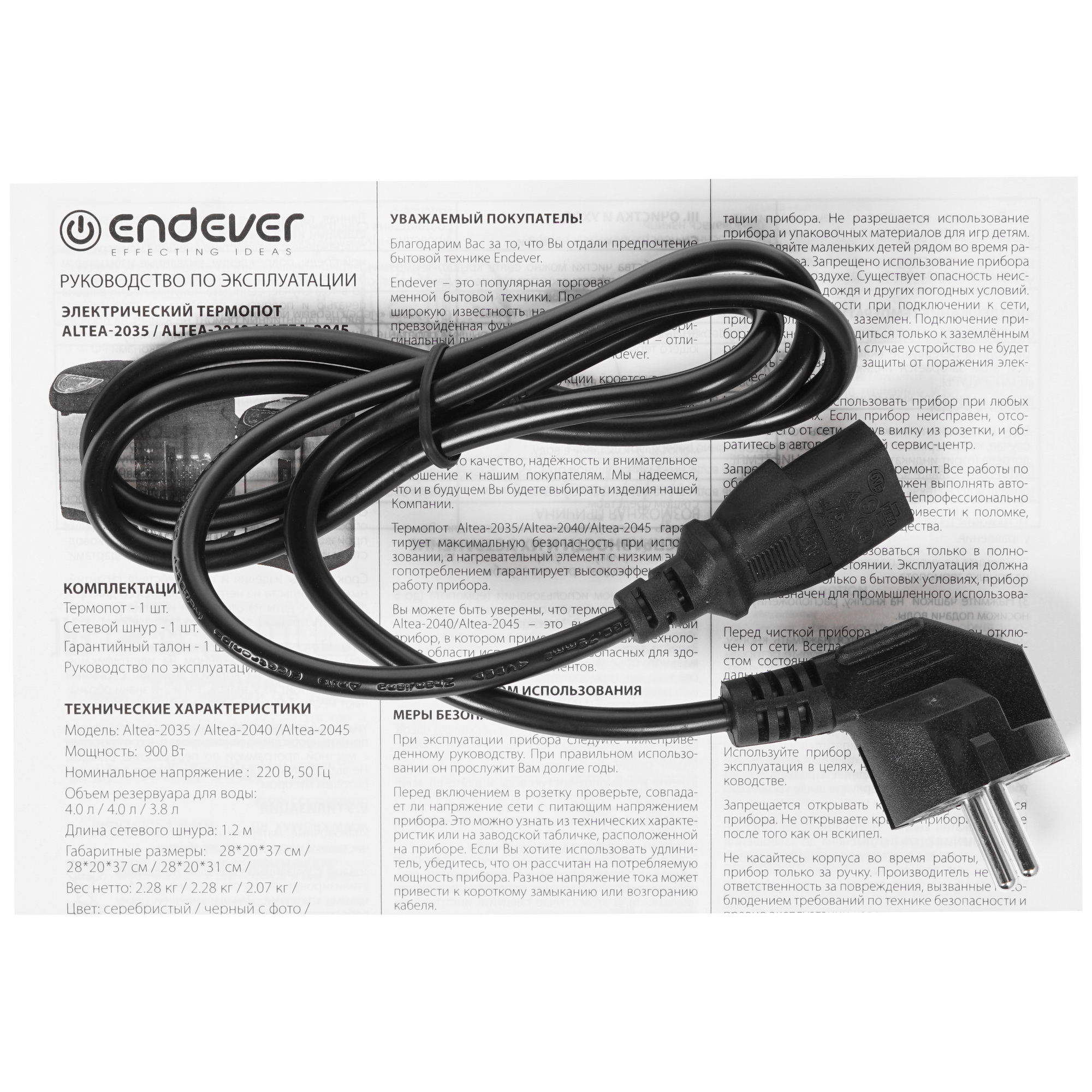 8160012 Термопот Endever Altea-2035 серебристый STDN-0097994 - Вид №6