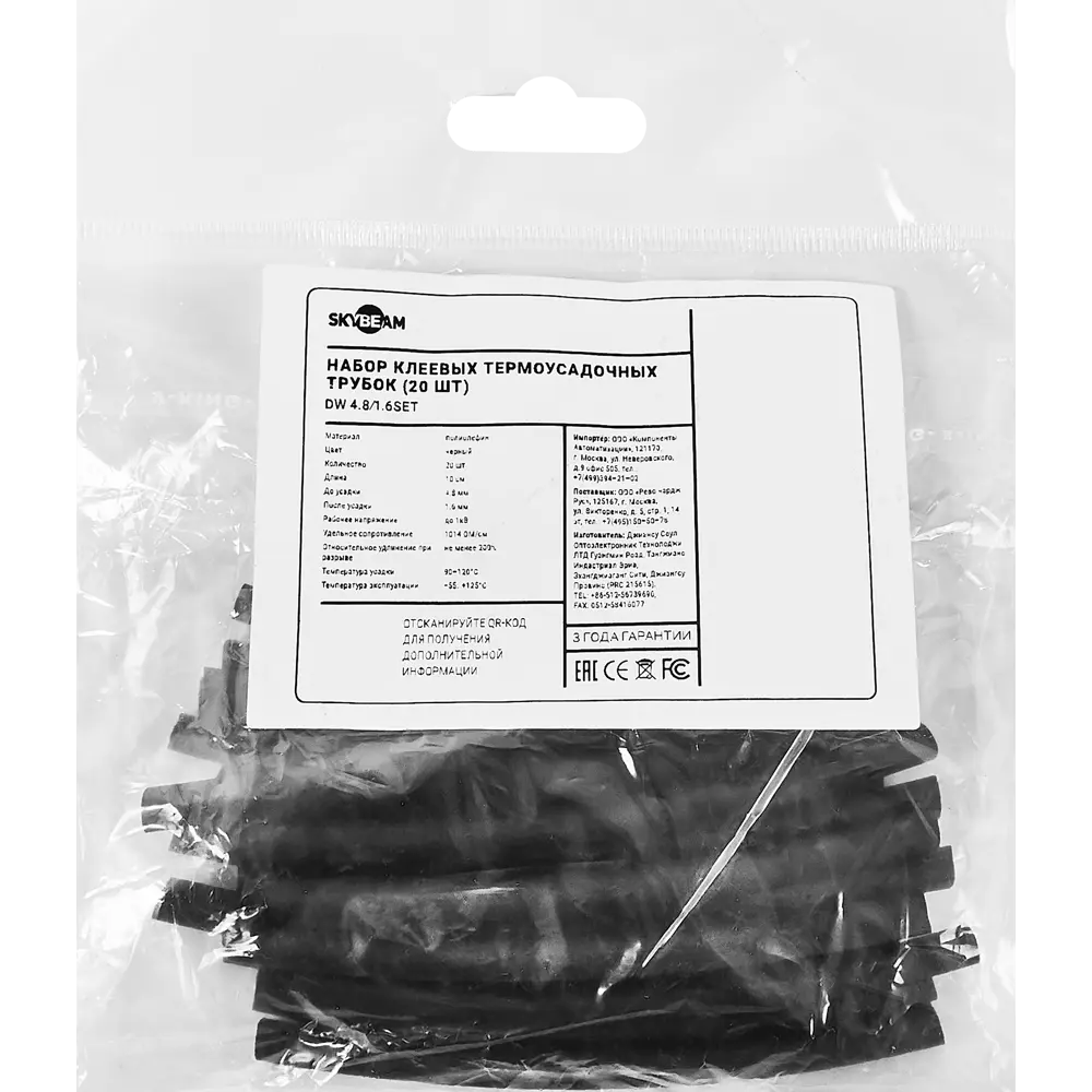 Термоусадочная трубка SKYBEAM для защиты кабелей 3мм черная 87507356 STLM-0074282 - Вид №1