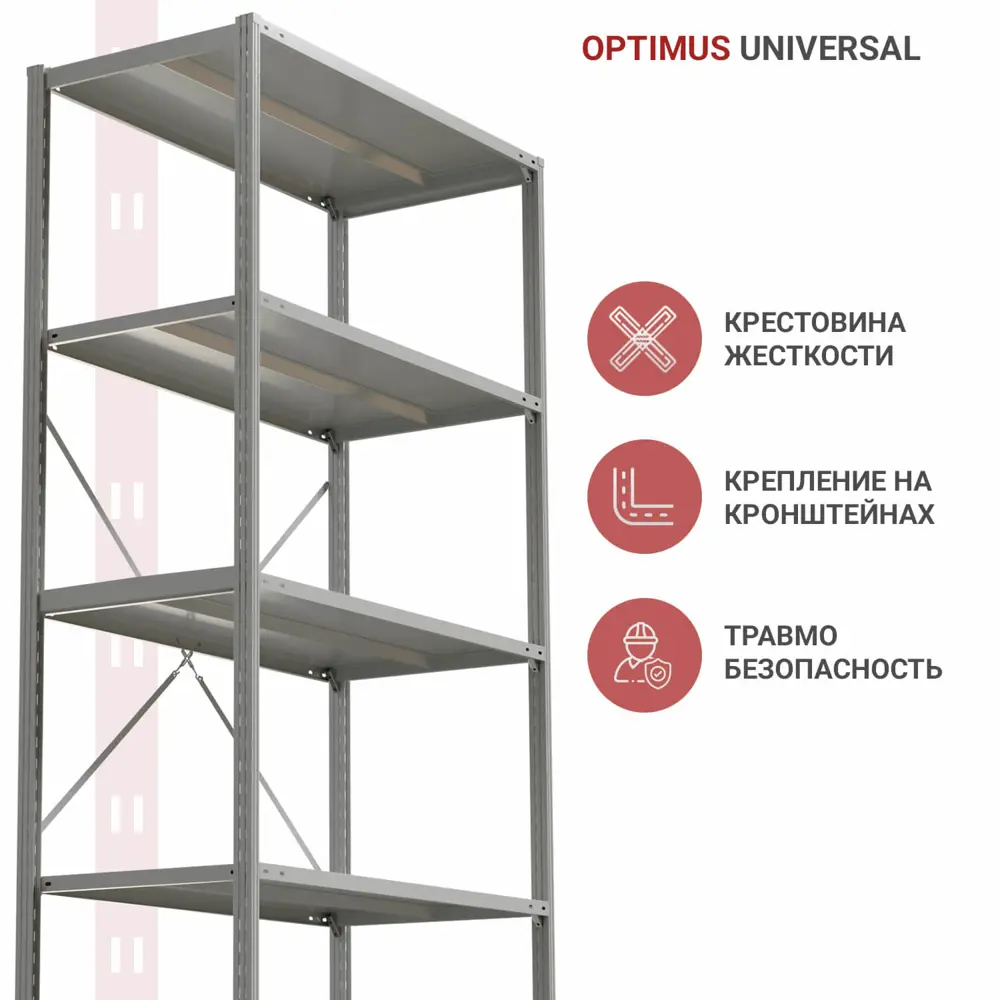 Стеллаж с полками Ironmebel 100x200x50 см нагрузка до 150 кг металл цвет серый