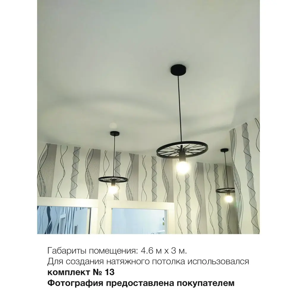 Комплект натяжного потолка «Своими руками» №4 белый матовый 2.8x1.8 м Пятый Элемент STLM-2158141 - Вид №6