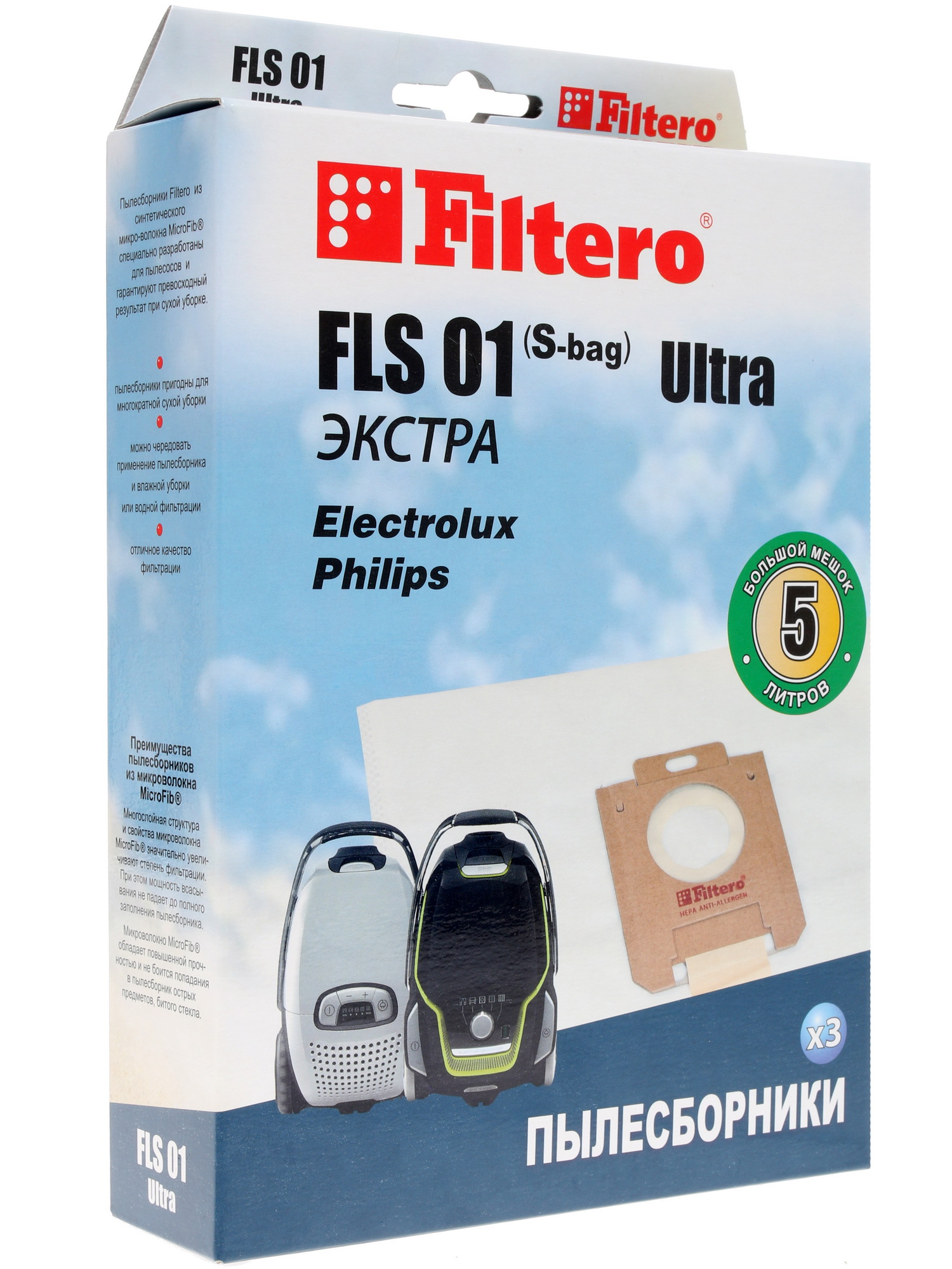 1104574 Мешок-пылесборник Filtero FLS 01 Экстра ULTRA STDN-0150170