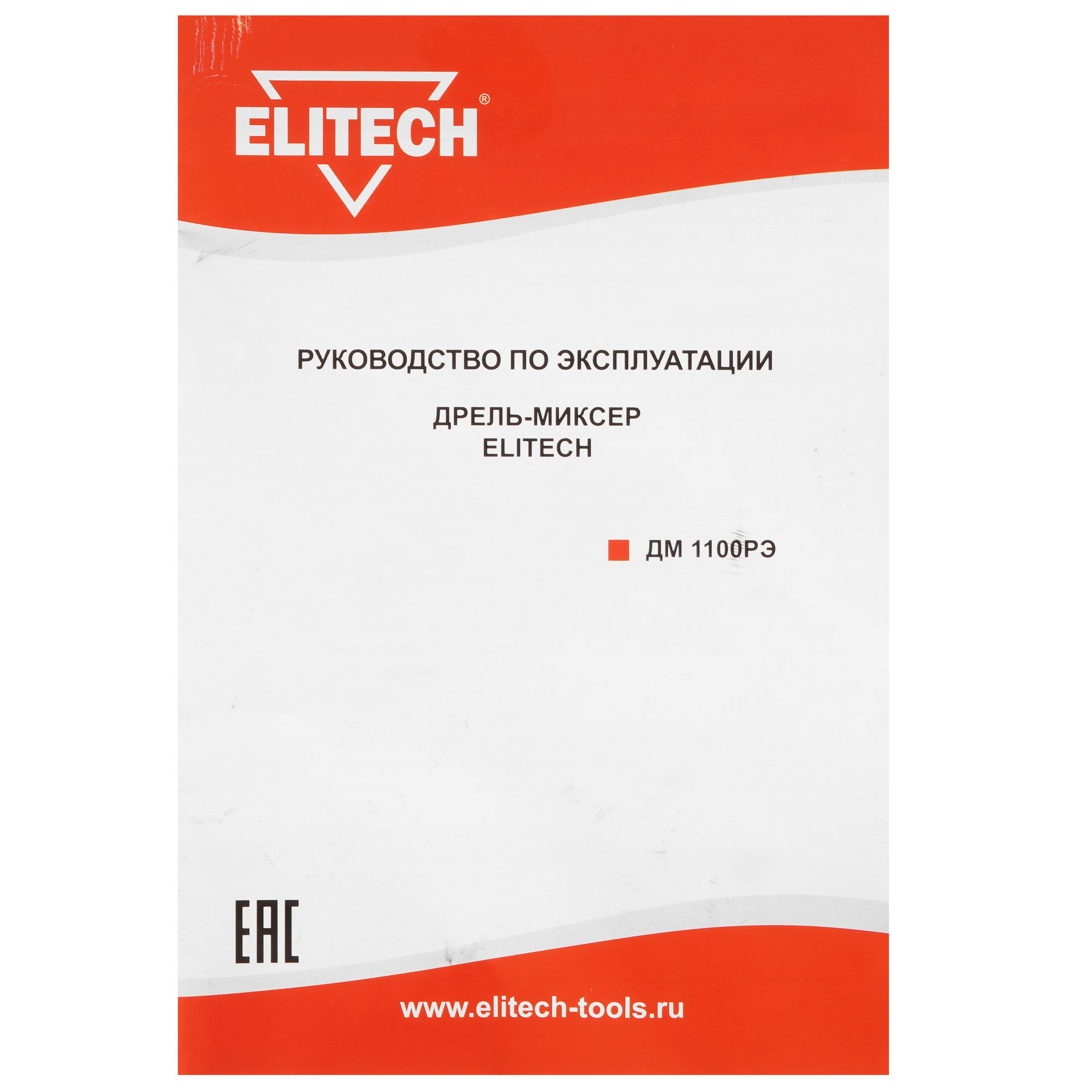 Дрель-миксер ELITECH ДМ 1100РЭ 8165157 STDN-0076393 - Вид №6