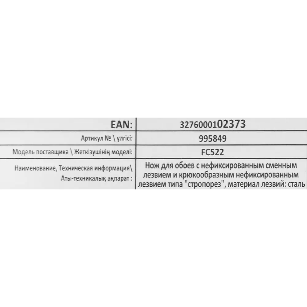 Нож Dexter 2в1, трапециевидное и крючкообразное лезвие STLM-2048132 - Вид №2