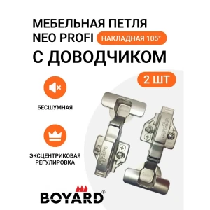 91702623 Петля мебельная BOYARD NEO PROFI накладная угол открывания 105 градусов с эксцентриком доводчиком и крепежной фурнитурой STLM-1541143