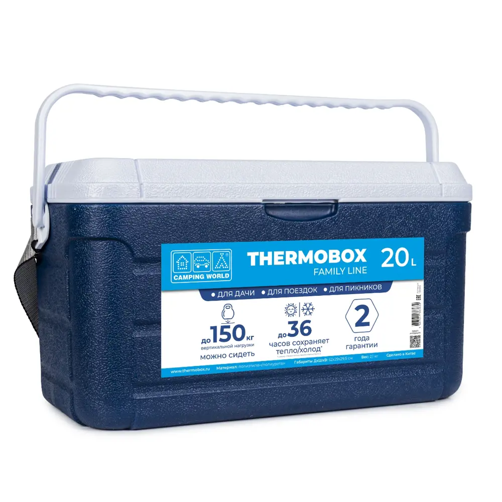 Контейнер изотермический Thermobox Camping World Family Line 20 л