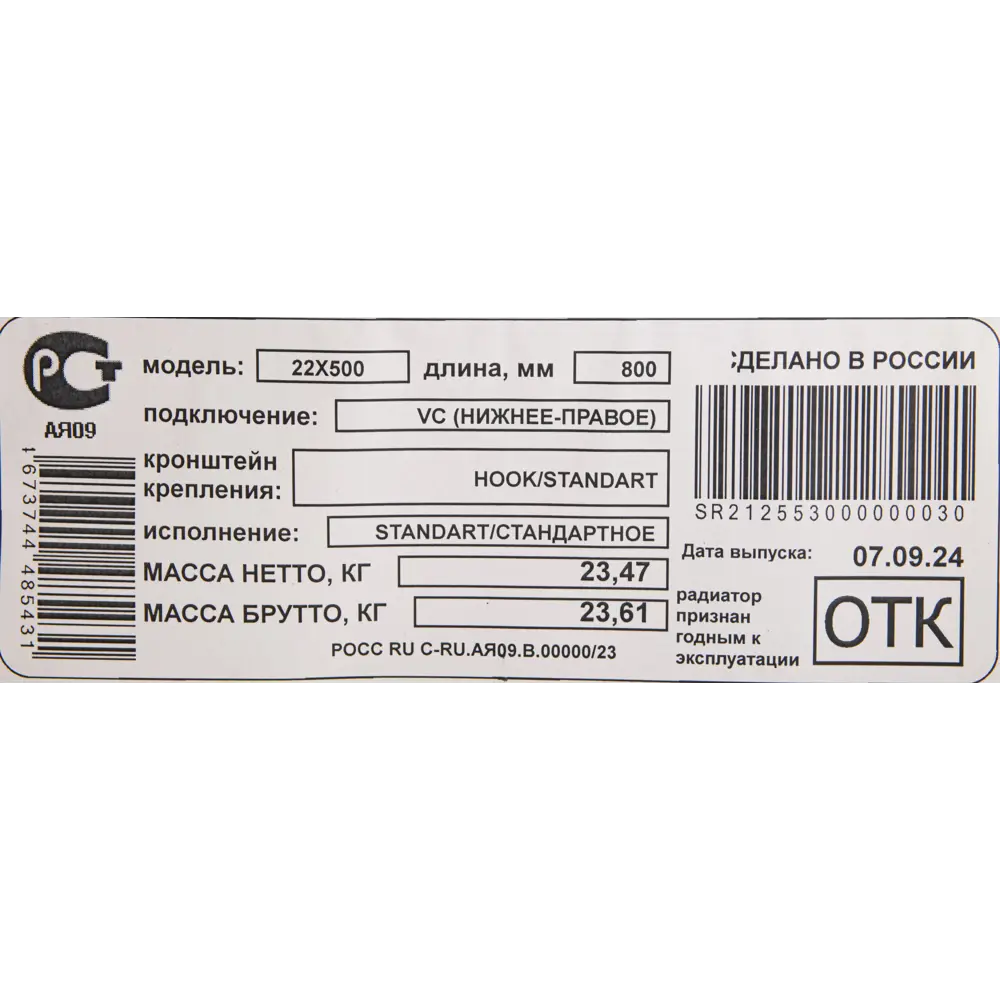 Радиатор панельный Neolaser Ventil Compact 22 500×800 с нижним подключением 89390363 STLM-1548461 - Вид №5