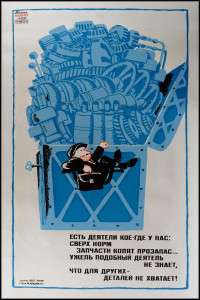 90703436 Оригинальный советский плакат СССР 1960г посвященный ремонту и запчастям 97x80 см в раме STLM-0345823 NONAME
