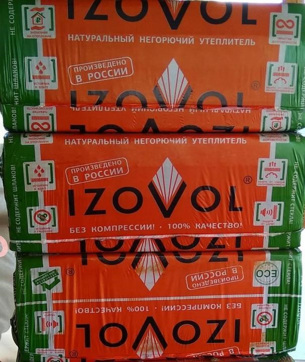 Интернет Магазин Изовол Белгород Цены