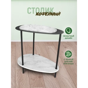 91636720 Журнальный столик овальный Callisto mobili 32x51x47 см белый STLM-1100589 STLM-1100589