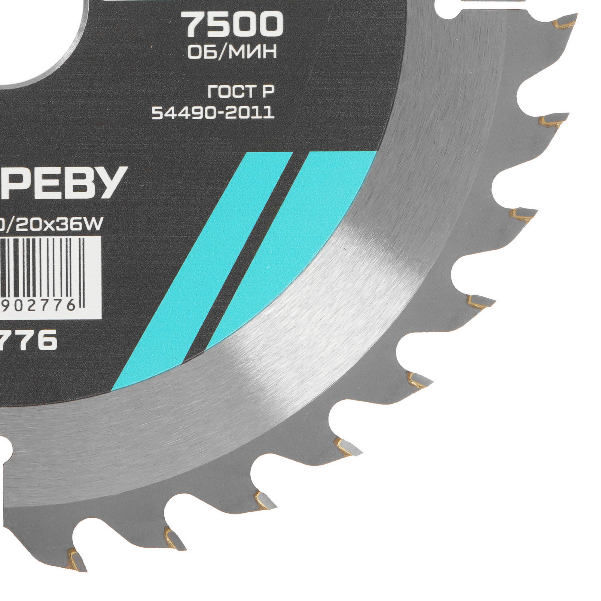 Диск пильный Metallica 902776 9120831 STDN-0139565 - Вид №1