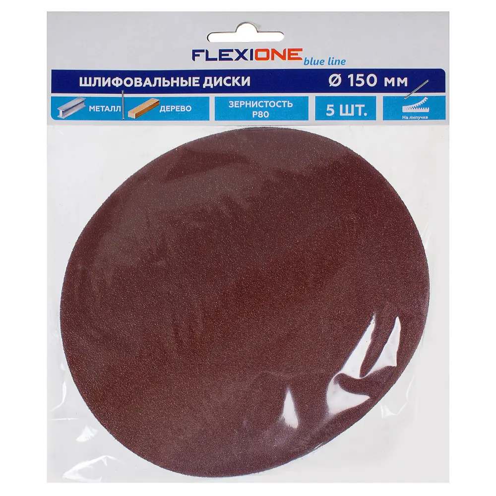 Шлифовальные диски Flexione P80 150 мм для металла, 5 шт 81929882 STLM-0014038 - Вид №3