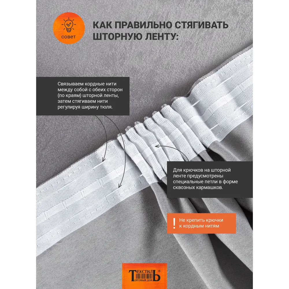 Штора на ленте Анора 160x260 см цвет коричневый 89375979 STLM-2106309 Santreyd  - Вид №7