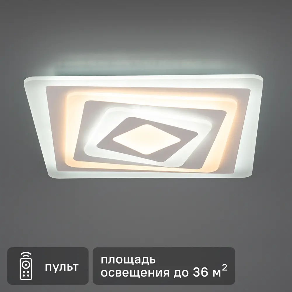 Люстра RITTER Trampoli с диммером и пультом ДУ - современное светодиодное освещение 82674795 STLM-0033662