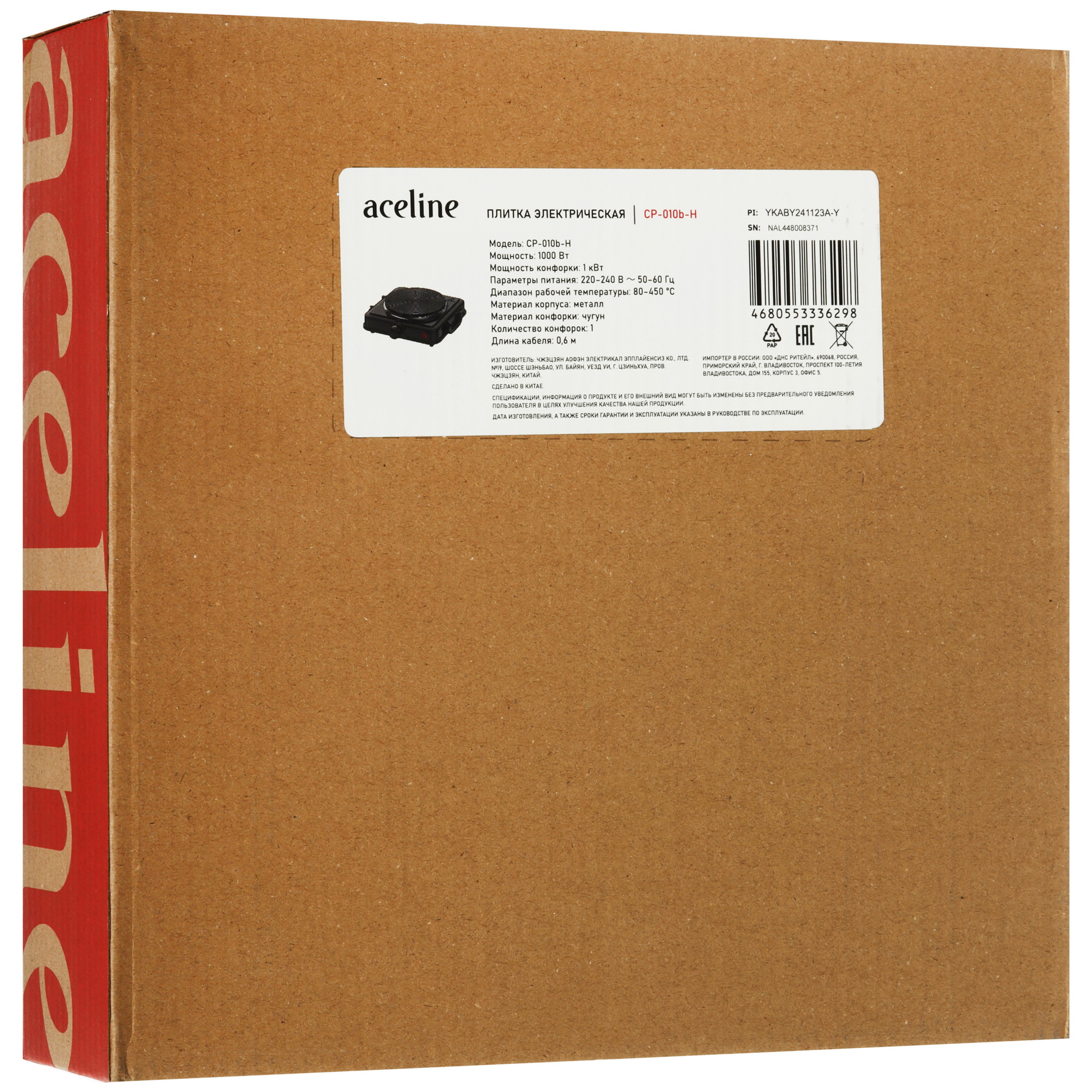 9202767 Плита компактная электрическая Aceline CP-010b-H черный STDN-0147011 - Вид №7