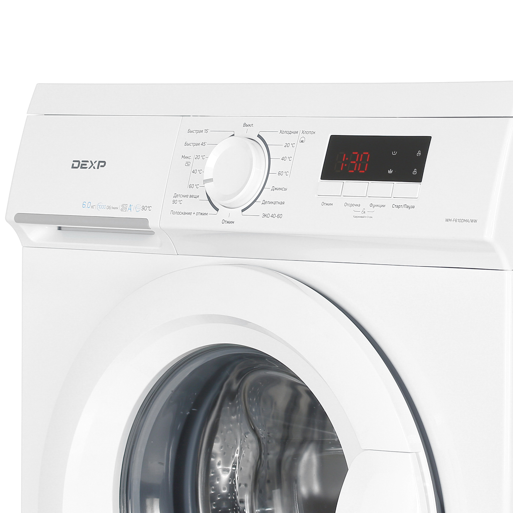 1256238 Стиральная машина DEXP WM-F610DMA/WW белый STDN-0037094 - Вид №4
