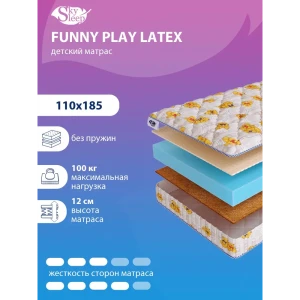 Матрас SkySleep FUNNY Play Latex 110x185 см беспружинный, полутораспальный, ортопедический, латексный, кокосовый