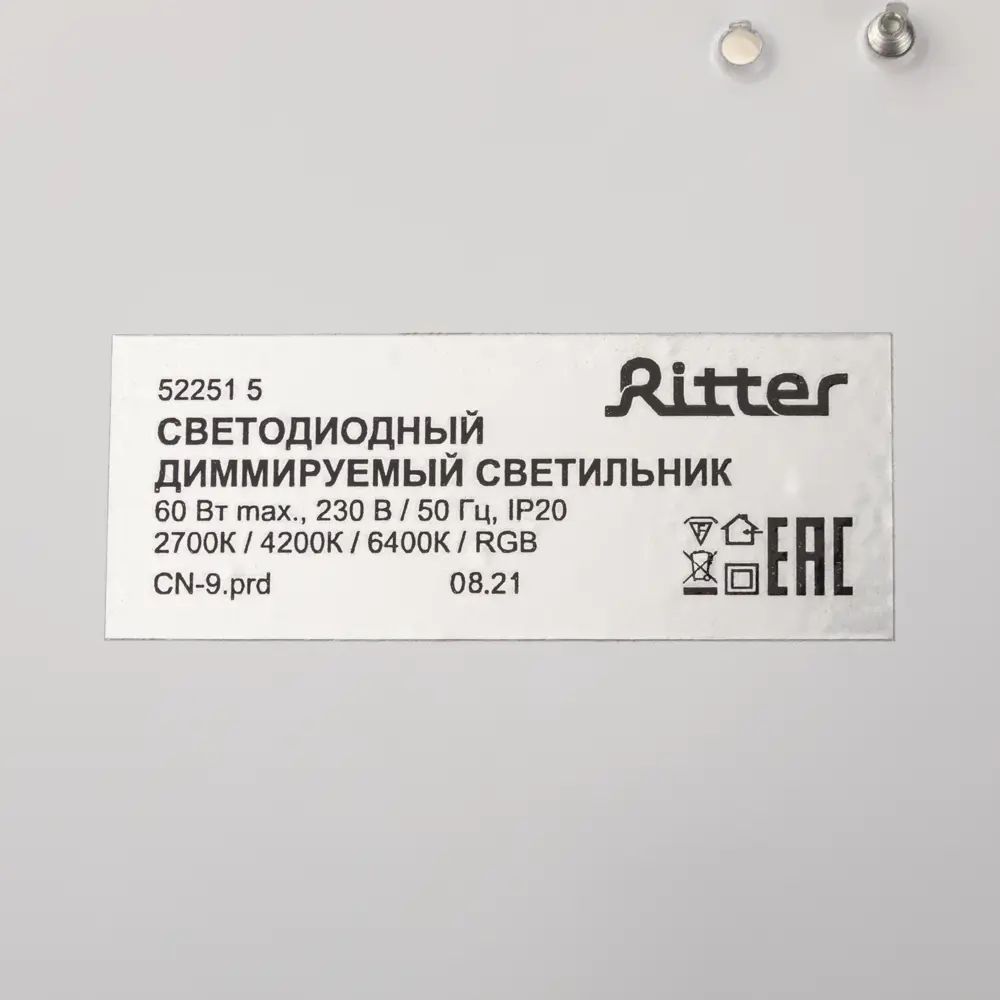 Светильник настенно-потолочный светодиодный диммируемый Ritter Saturn 52251 5 с д/у 60 Вт 24 м² 2700К-6500К+RGB цвет белый 84428292 STLM-2076386  - Вид №16