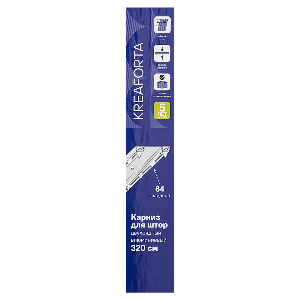 Шинный карниз двухрядный KREAFORTA Base 320 см алюминий STLM-2091455 - Вид №6