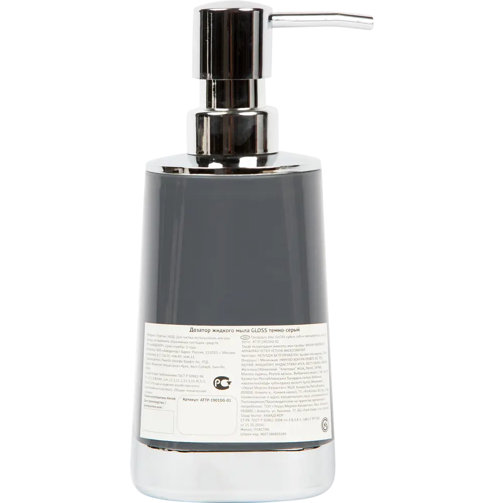 Santreyd Gloss — элегантный дозатор для жидкого мыла в темно-сером цвете 82271252 STLM-0023655 - Вид №1