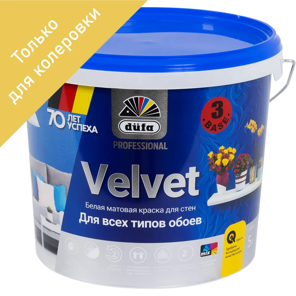 Краска для колеровки для обоев Pro Velvet прозрачная база 3 3.5 л 82141646 STLM-2176831 Dufa 