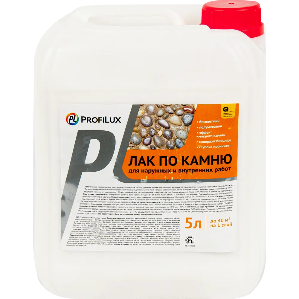 Лак по камню Профилюкс, 5 л PROFILUX STLM-2054736