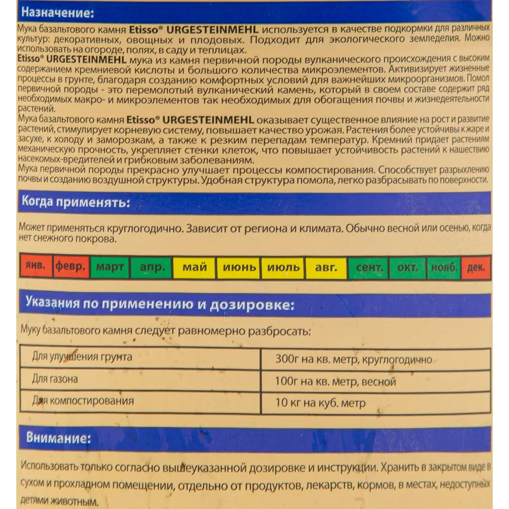 Базальтовая мука Etisso 2 кг 83611297 STLM-2158472 Santreyd  - Вид №3