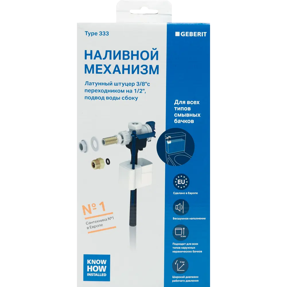 Клапан наполнения Geberit 3/8" 1/2" боковая подводка 136.730.00.3 STLM-2158037 - Вид №3