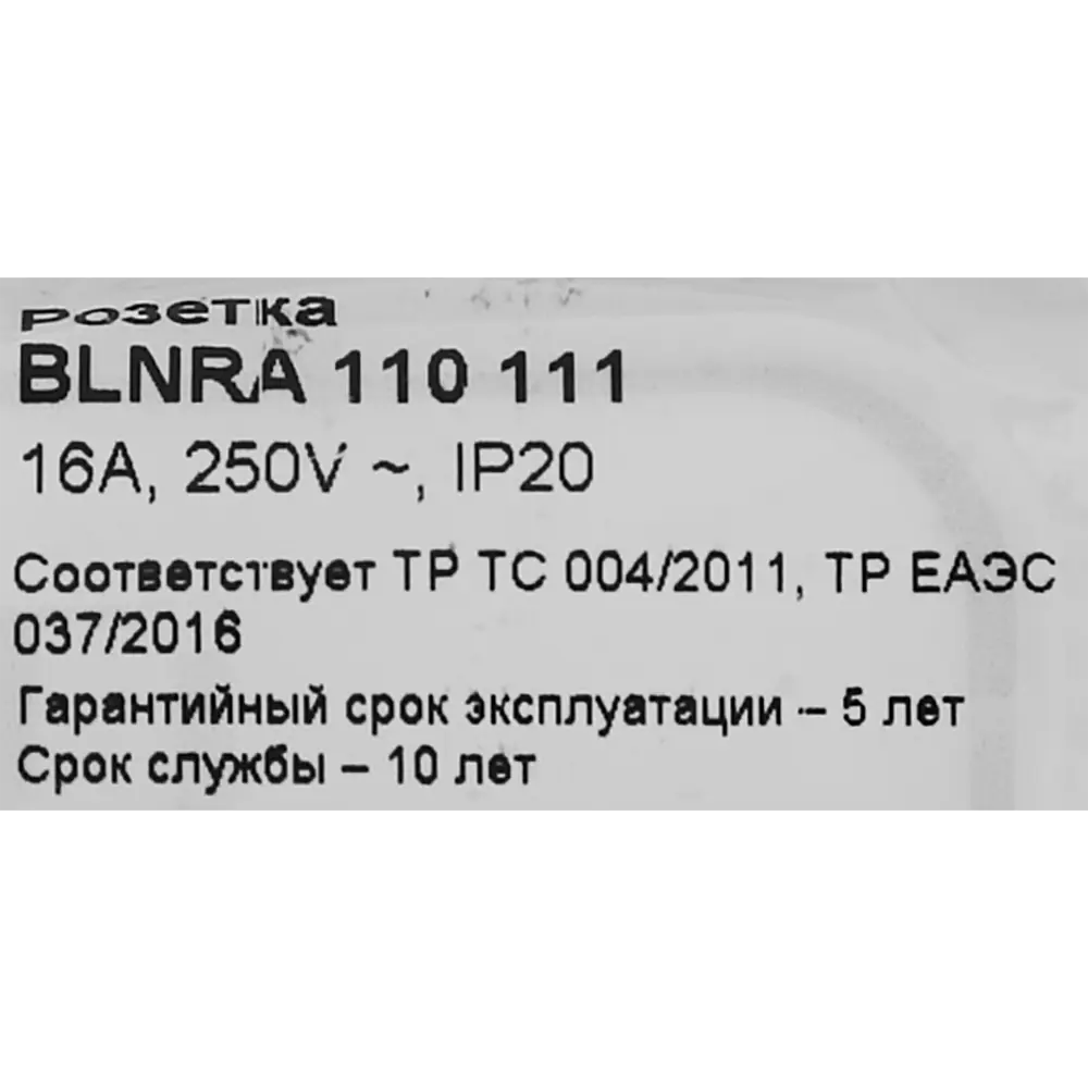 Розетка накладная Schneider Electric Blanca Компакт 16 А с заземлением цвет белый SYSTEME ELECTRIC STLM-2076628 - Вид №6