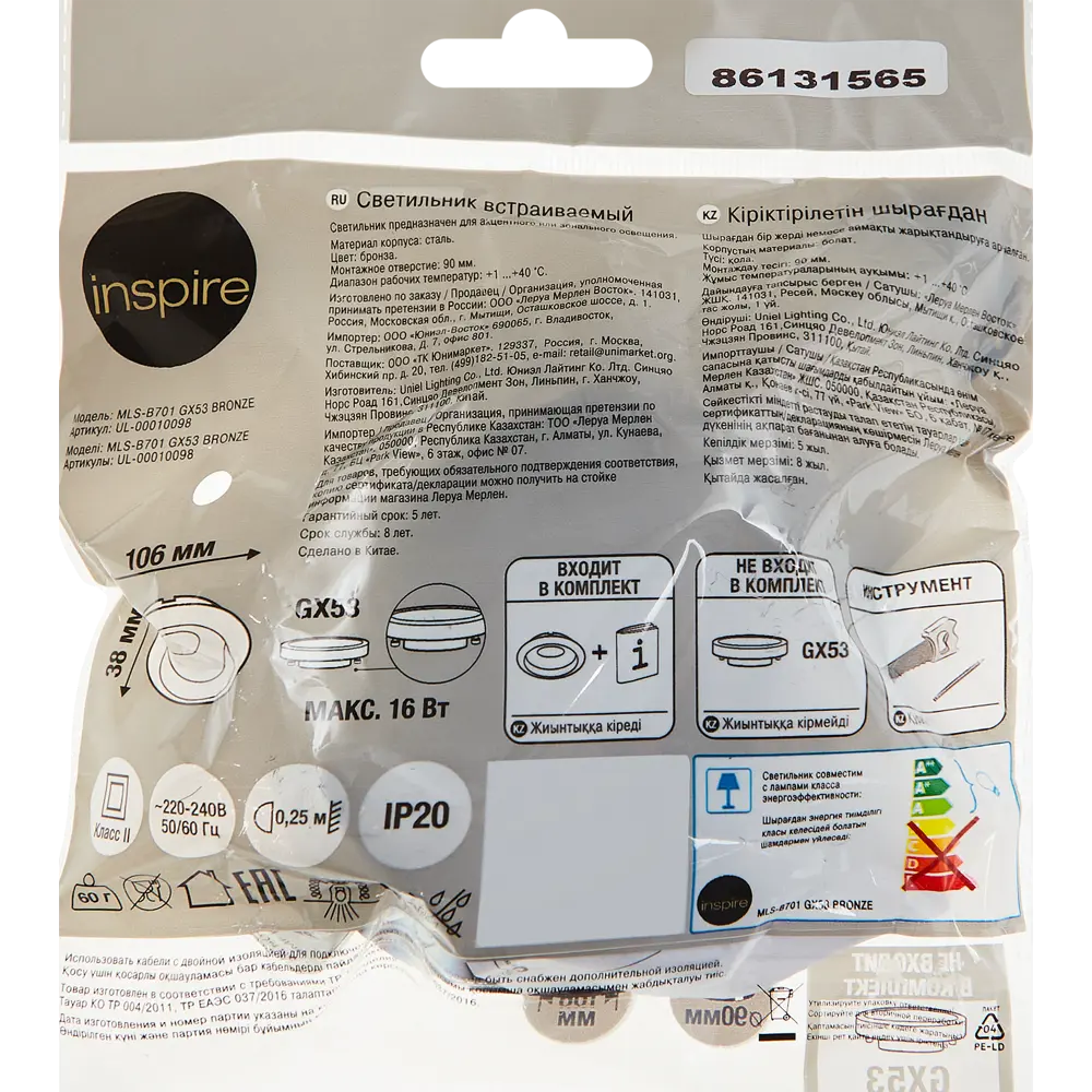 INSPIRE Buziet — винтажный спот для уютного интерьера 86131565 STLM-0066331 - Вид №8
