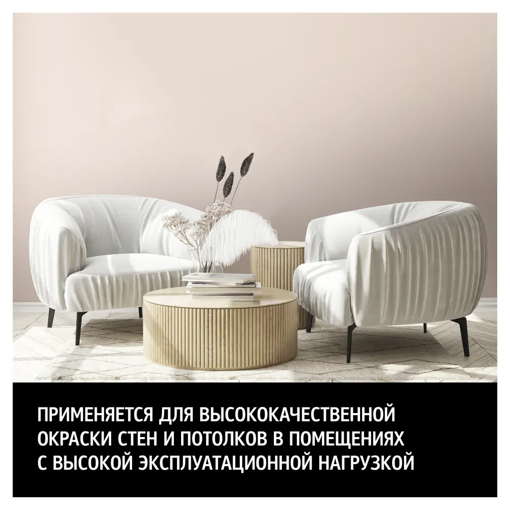 MAITRE DECO Satin - матовая интерьерная краска для стен и потолков 89343320 STLM-0857385 - Вид №3