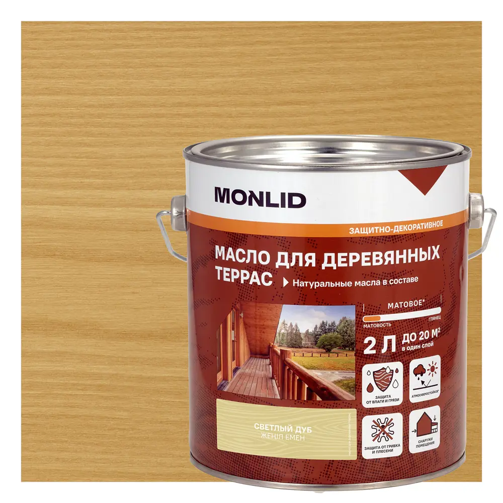 Масло для террасы MONLID матовое цвет светлый дуб 2 л STLM-2113017