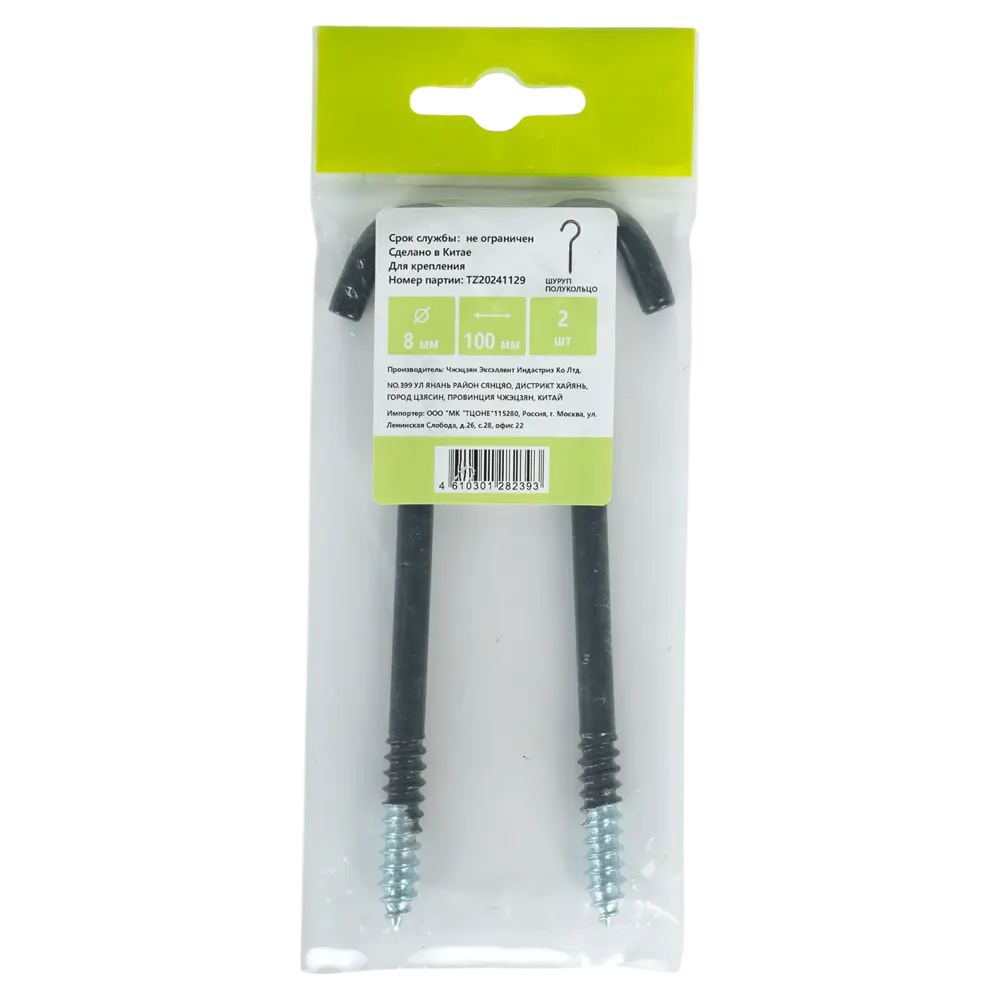 Шуруп-крюк RAL9005 8x100 мм сталь 2 шт Santreyd STLM-2194353 - Вид №2