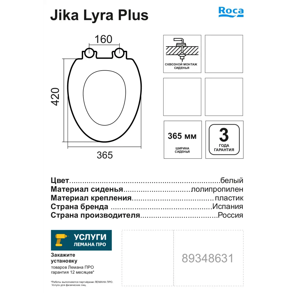 Сиденье для унитаза Jika Lyra Plus ZRU9307732 цвет белый STLM-2130977 - Вид №5