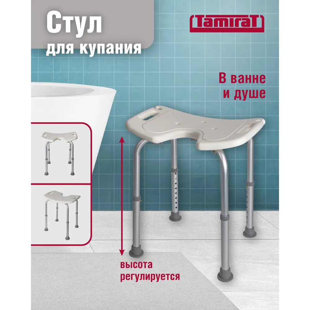 Стул для ванны Tamirat TTCH-W01E-WH 51x31см