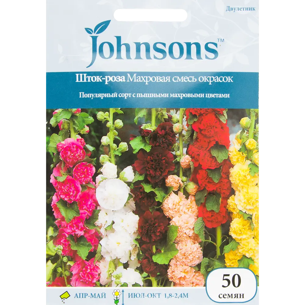 Шток-роза махровая смесь окрасок 50 шт JOHNSONS STLM-2179708