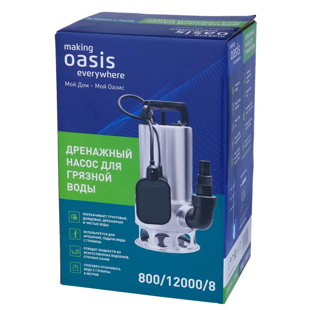 Насос погружной дренажный для грязной воды Oasis 800/12000/8, 12000 л/ч Santreyd STLM-2116397 - Вид №6