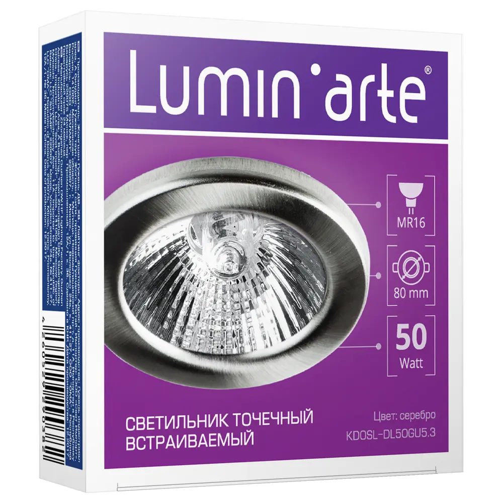Спот встраиваемый, цоколь GU5.3, 35 Вт, цвет серебро 13561499 STLM-2055329 Santreyd  - Вид №2