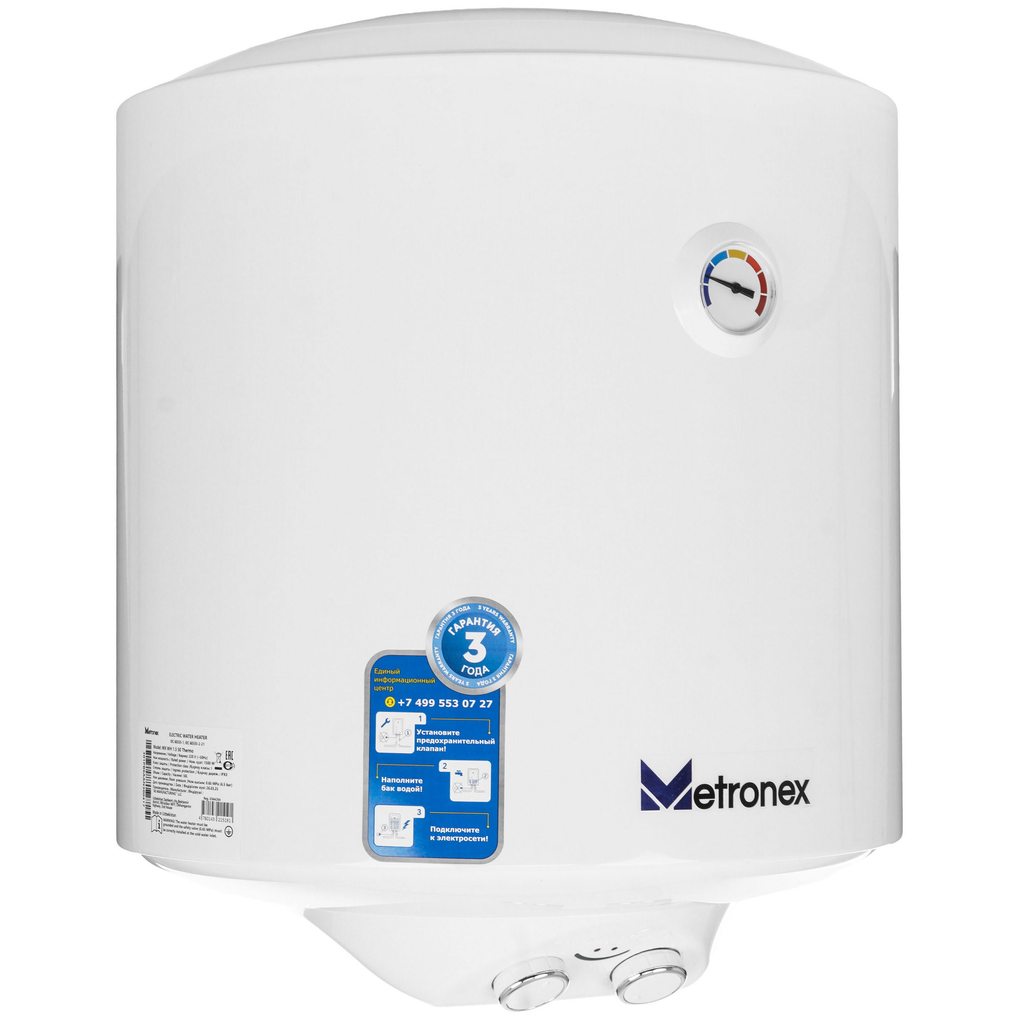 9250447 Водонагреватель электрический Metronex ThermoHeat MX WH 1.5kW STDN-0116857