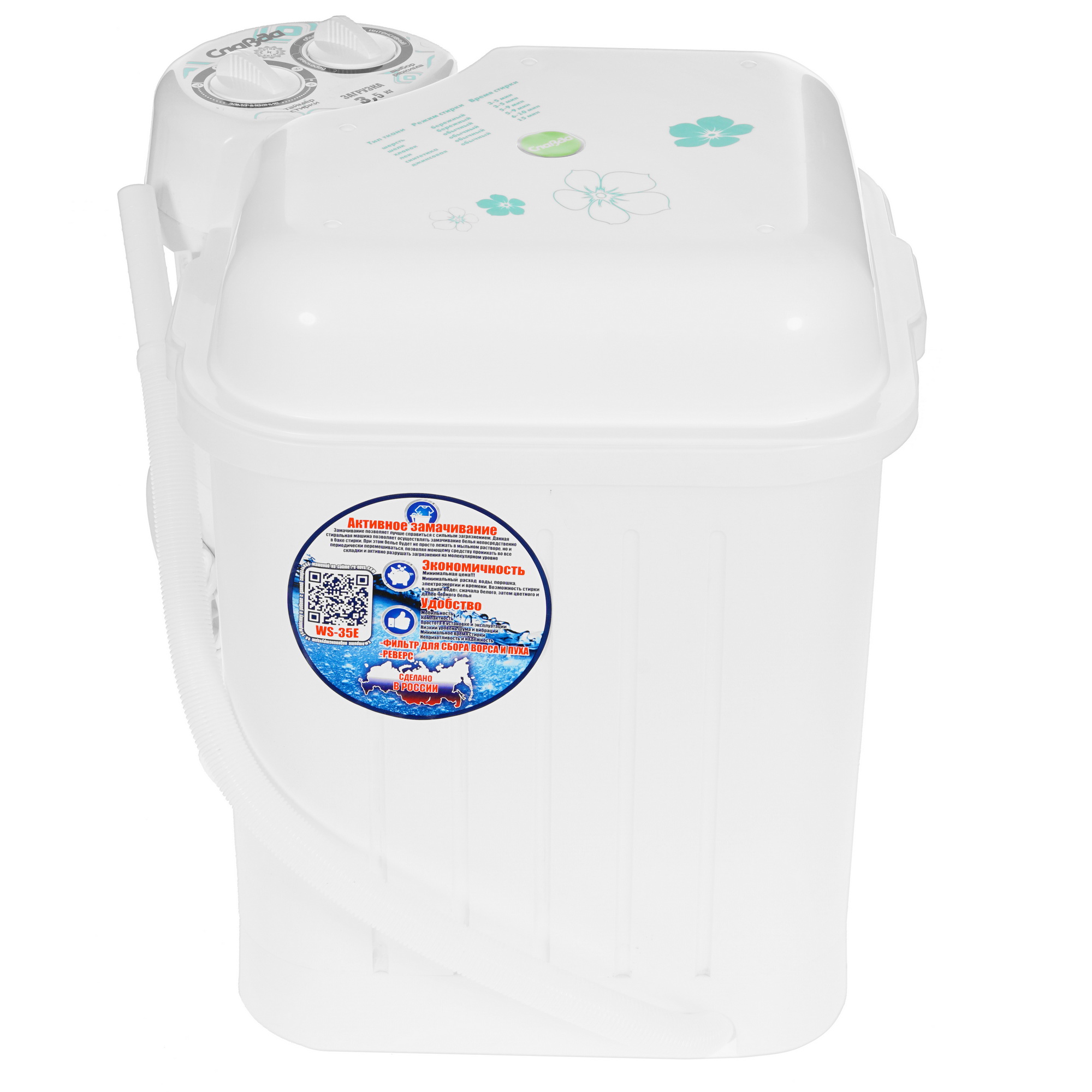 1022016 Стиральная машина Славда WS-35E STDN-0032021 - Вид №1