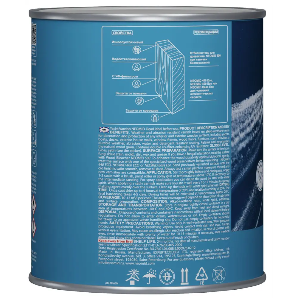 NEOMID Яхтный лак для дерева с УФ-защитой 0.75 л 85180726 STLM-0059551 - Вид №2