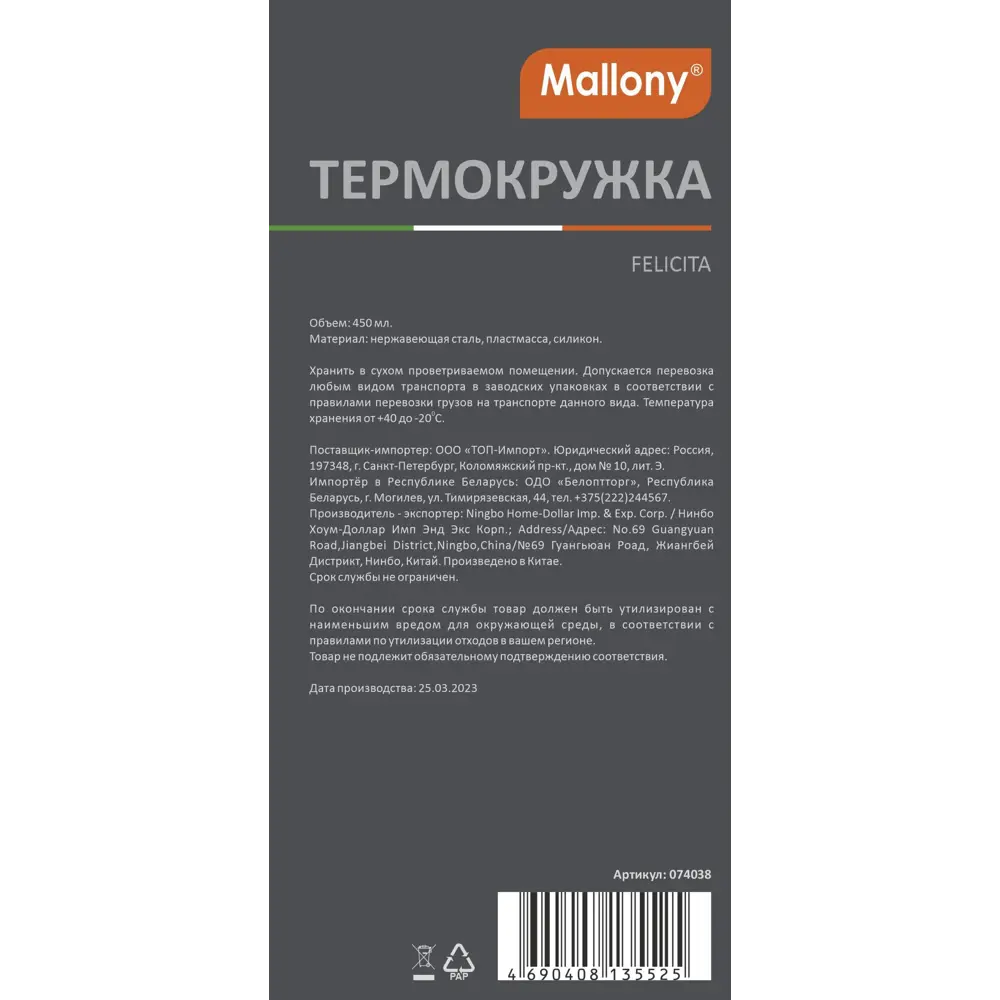 Термокружка 0.45 л Felicita пластиковая колба кнопка-клапан цвет нержавеющая сталь Santreyd STLM-2196098 - Вид №3
