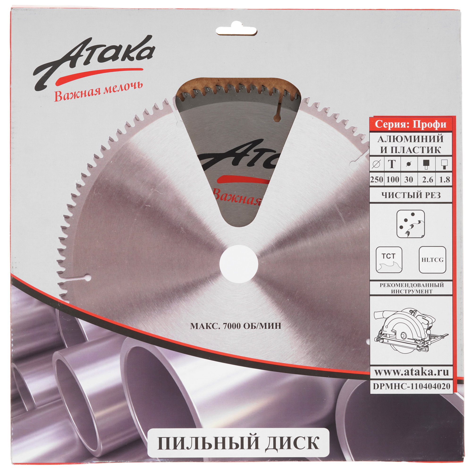 Диск пильный АТАКА профи 8077860 5489508 STDN-0025916 - Вид №3