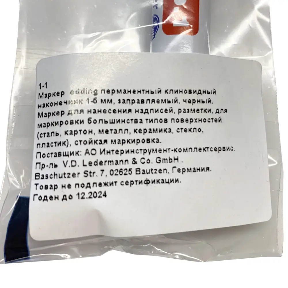 Маркер заправляемый Edding, чёрный 1-5 мм STLM-2181087 - Вид №3