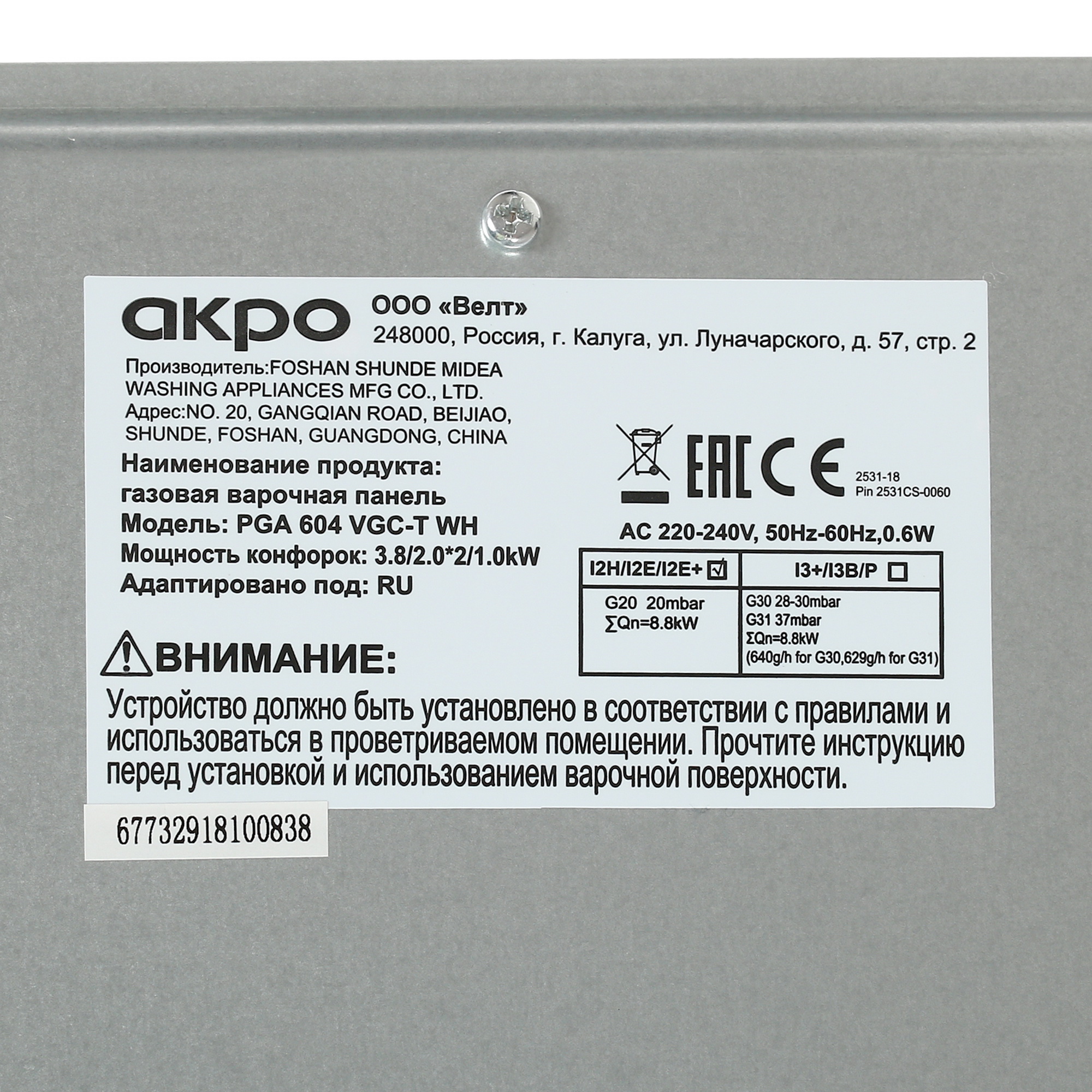 8125372 Газовая варочная поверхность Akpo PGA 604 VGC-T WH STDN-0036946 - Вид №4
