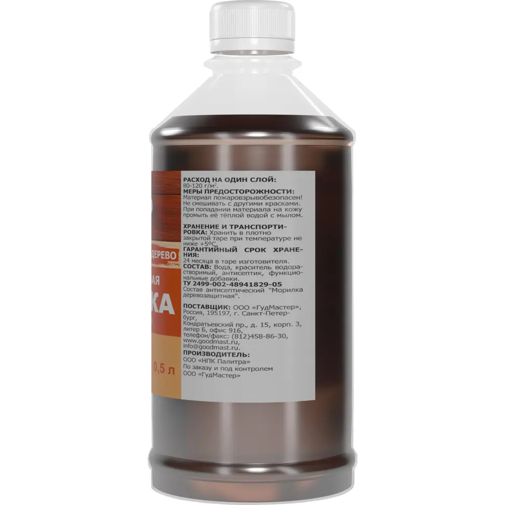 Морилка для дерева водная Умный Ремонт 0.5 л цвет красное дерево STLM-2161617 - Вид №3