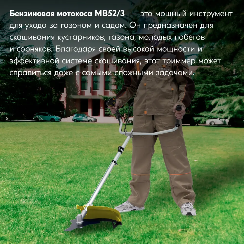 Триммер бензиновый MB52/3 2.2 л.с Santreyd STLM-2128435 - Вид №15