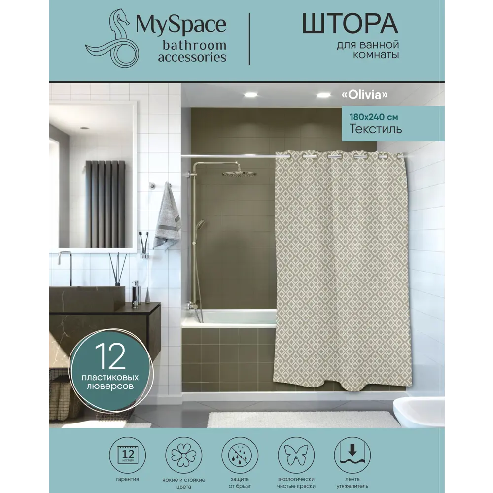 Шторка для ванной комнаты MY SPACE PR180240039 180x240см цвет зеленый