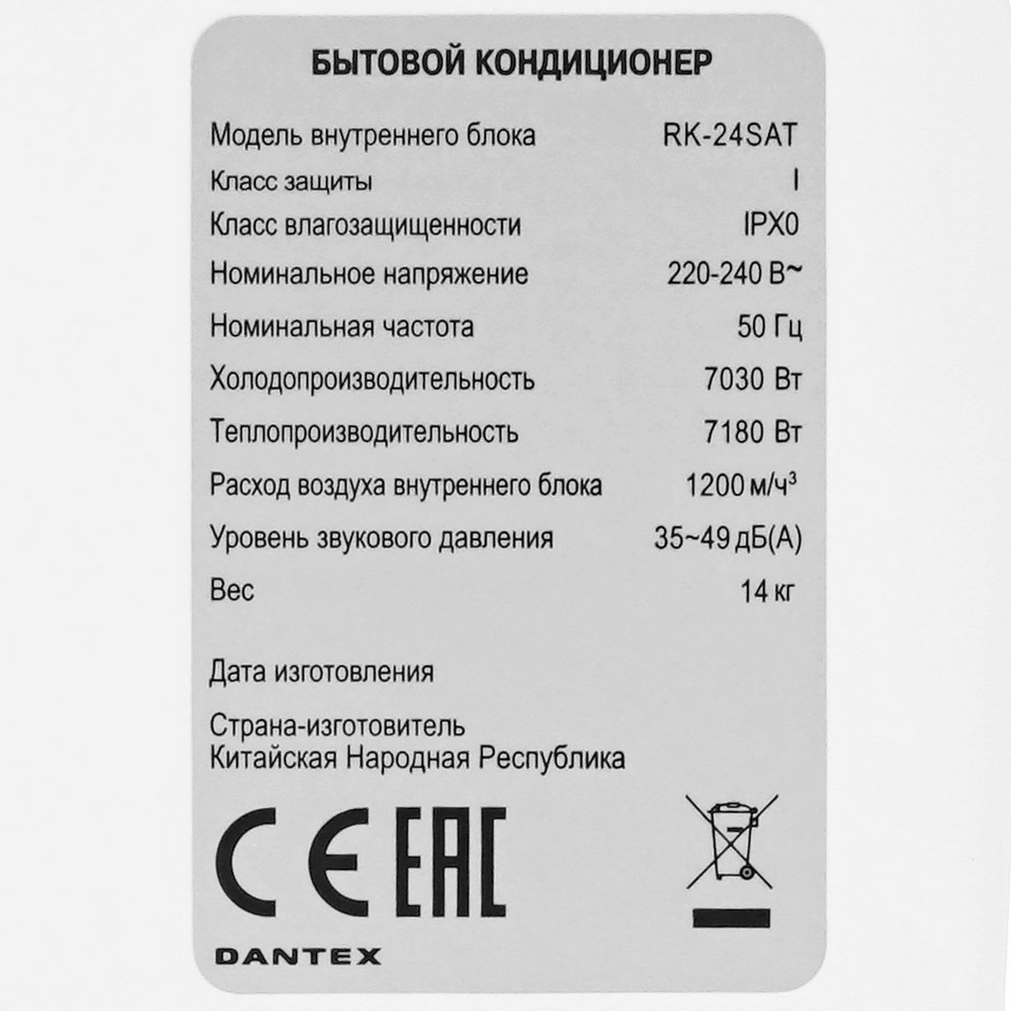 9986572 Кондиционер настенный сплит-система Dantex RK-24SAT/RK-24SATE белый STDN-0036362 - Вид №3